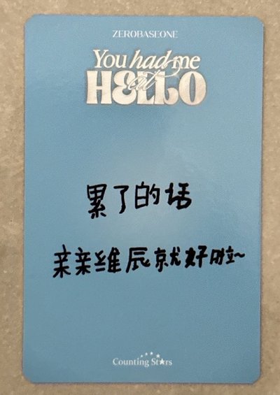 水槍辰（中文卡背）
