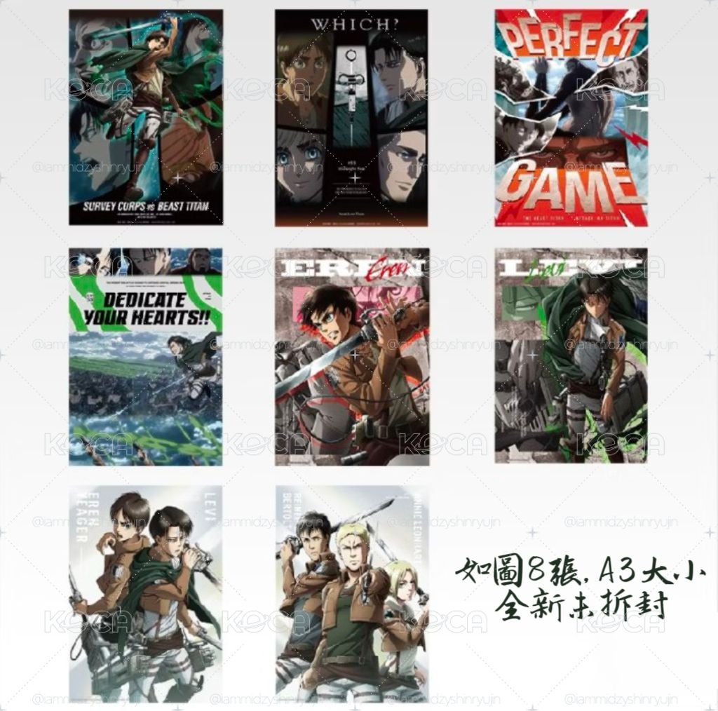 ~野獸巨人我來解決~ 一番賞 F賞 透明防水海報 | 8款套組
