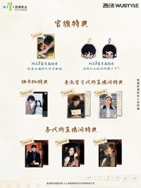 驕陽似我 PR特典