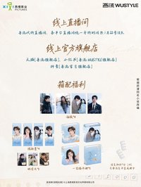 驕陽似我 箱配福利