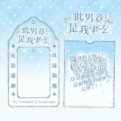 土味卡套