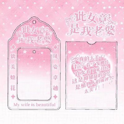 土味卡套