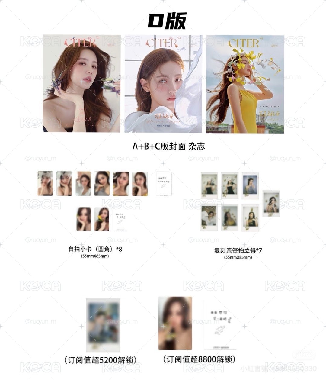 麵呈仕雜誌一套含17張卡+多的兩張卡