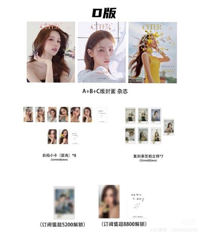 麵呈仕雜誌一套