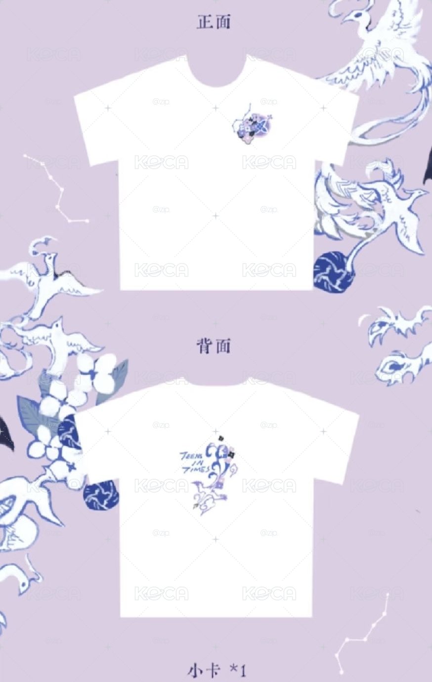 時代少年團·大連T全套
