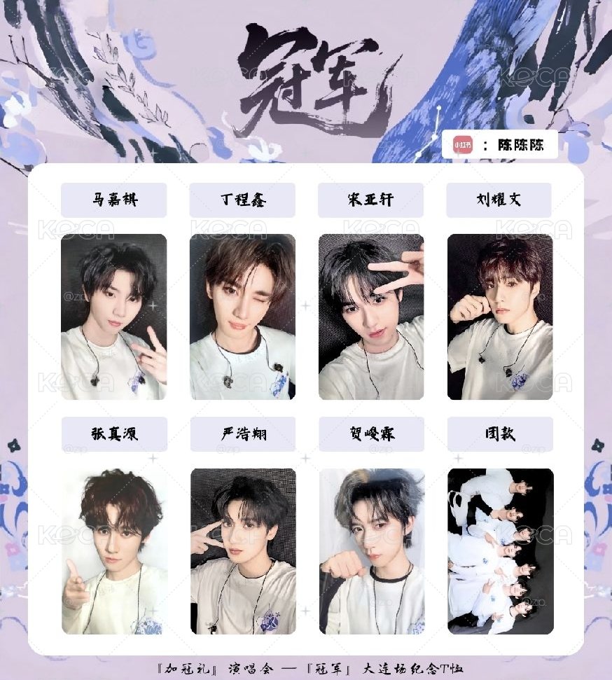 時代少年團·大連T全套