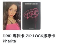 drip 專卡塔