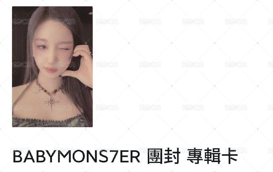 BABYMONS7ER團封專卡塔