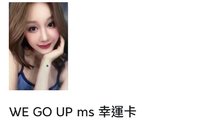 wgu ms 幸運卡塔