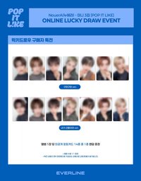 迷你三 everline線上幸運抽獎