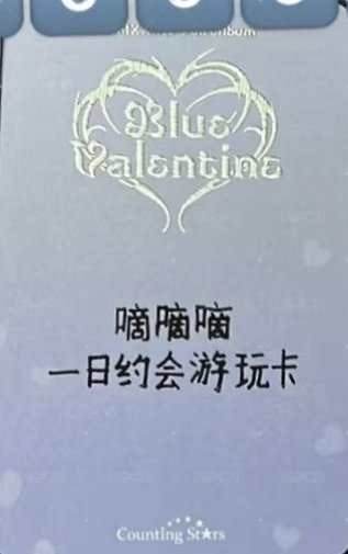 眼中小可愛🀄(非現)