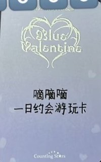 眼中小可愛🀄(非現)