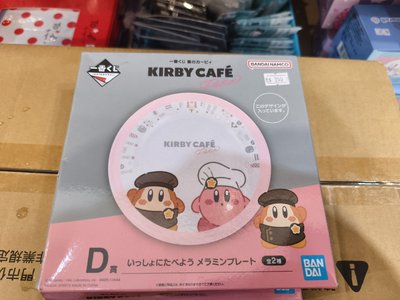 D賞盤子