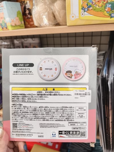 D賞盤子