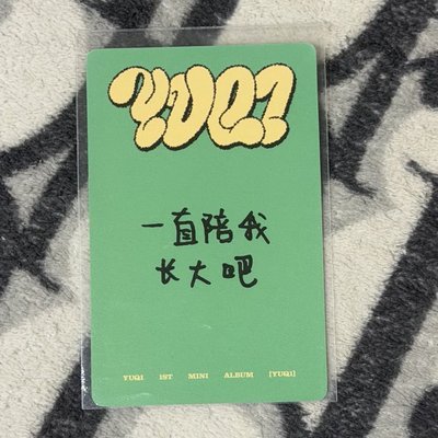 yzy5.0中文卡背
