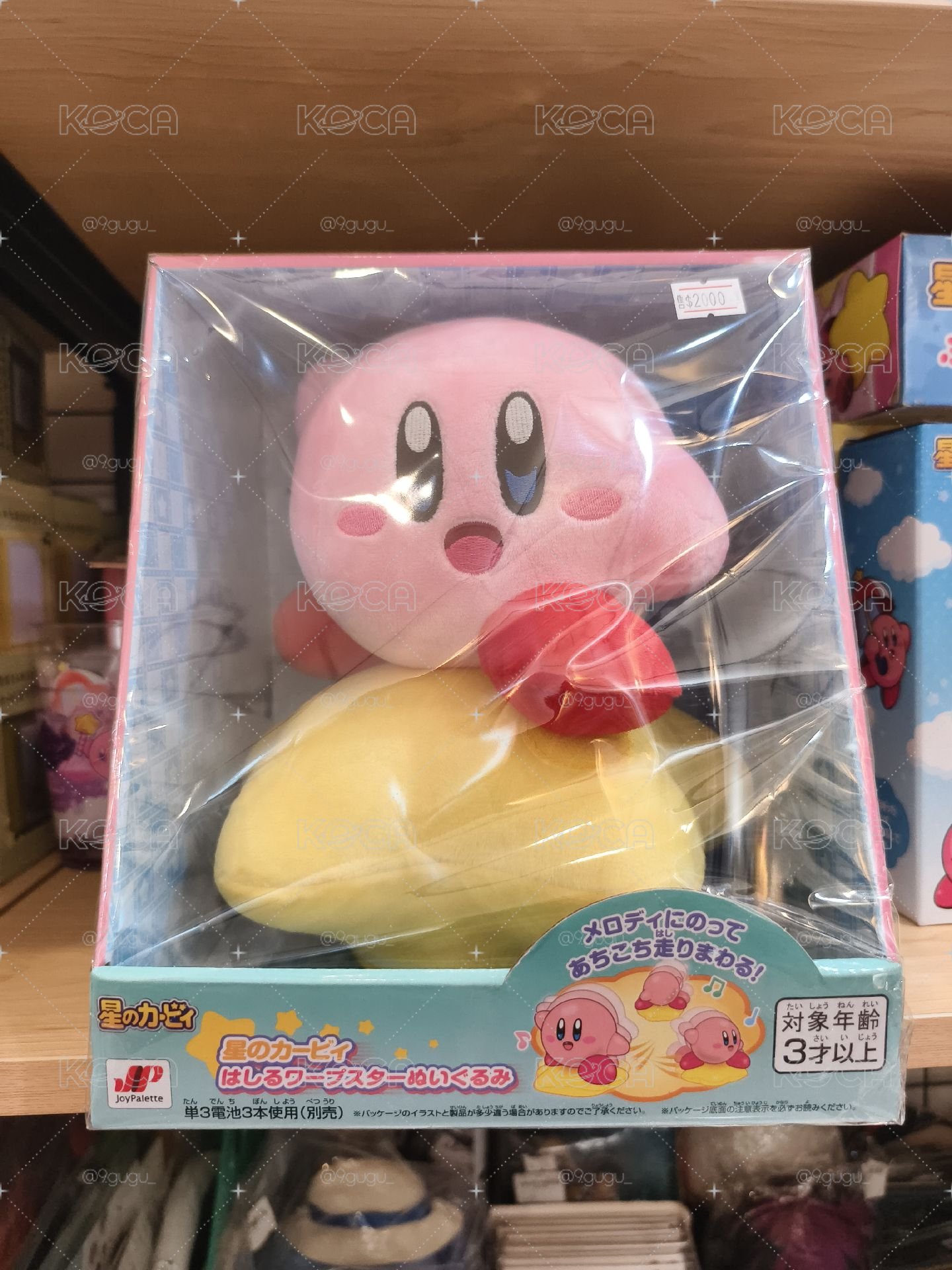 星之卡比跑跑星星玩偶