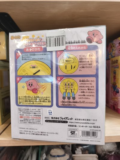 星之卡比跑跑星星玩偶