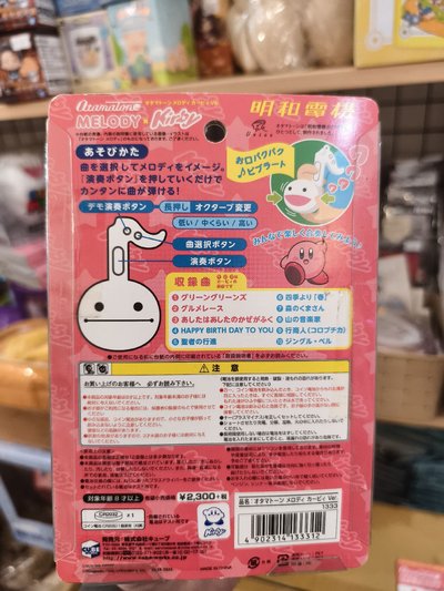 星之卡比Otamatone Melody 電子樂器