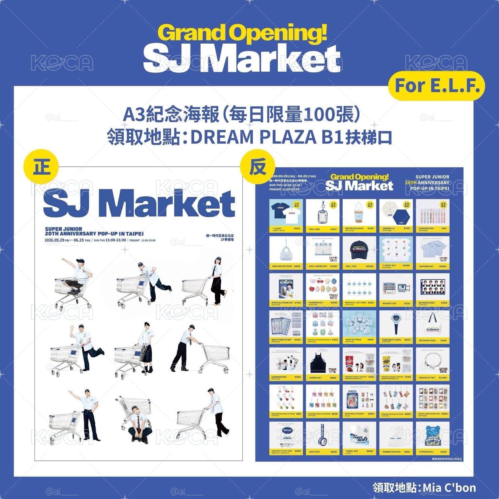 super junior SJ market 海報