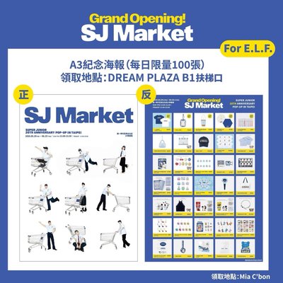 super junior SJ market 海報
