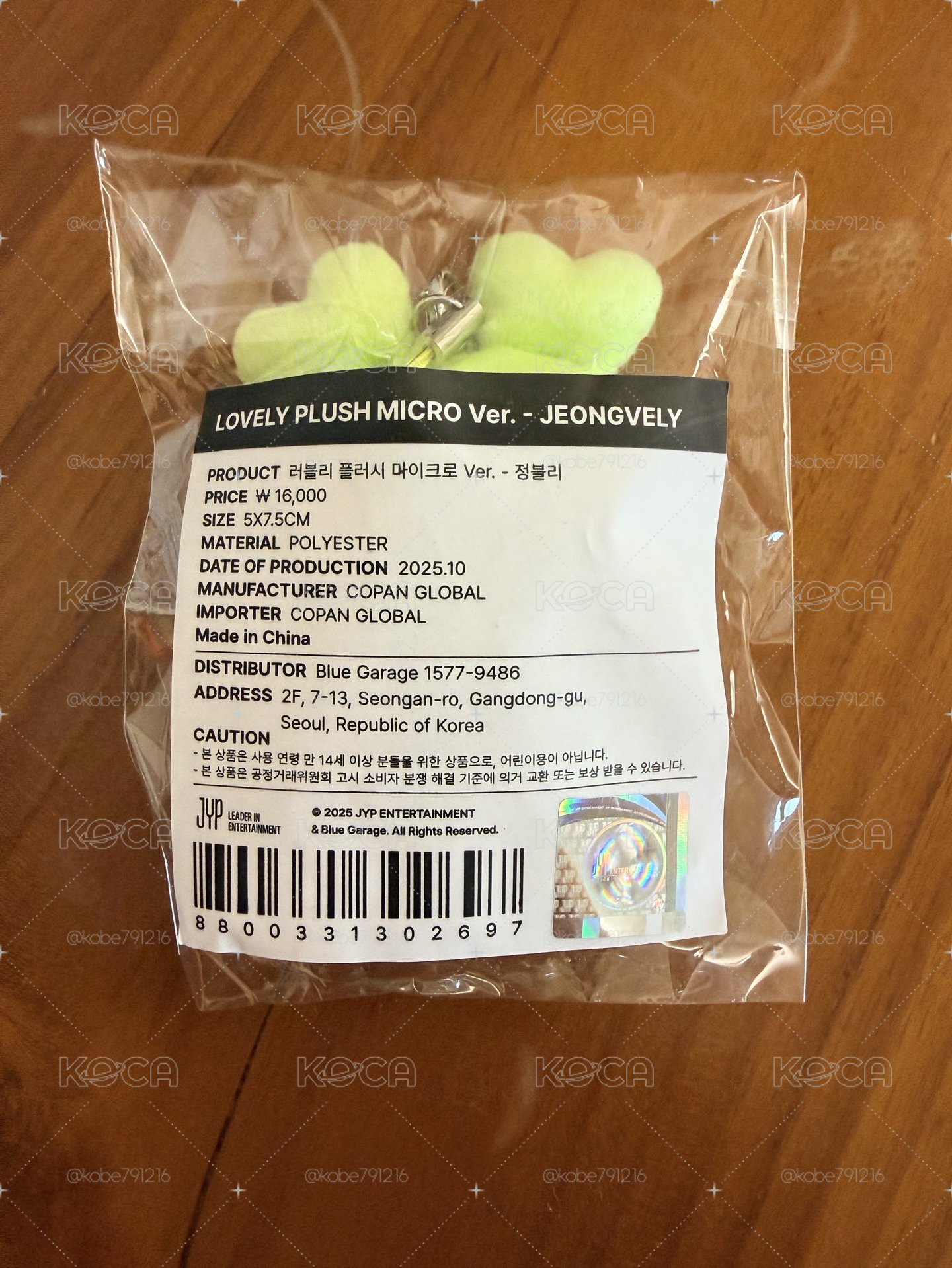 定延豆豆眼 全新未拆