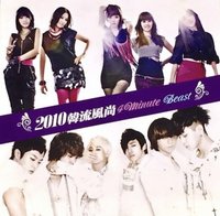 2010 韓流風尚演唱會