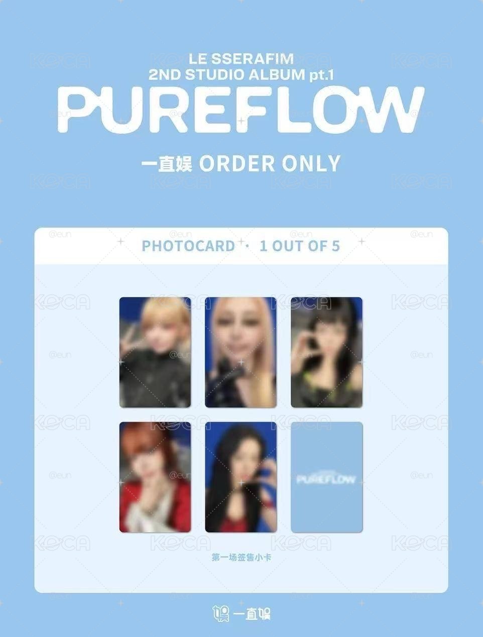PUREFLOW一直娛簽售1.0採