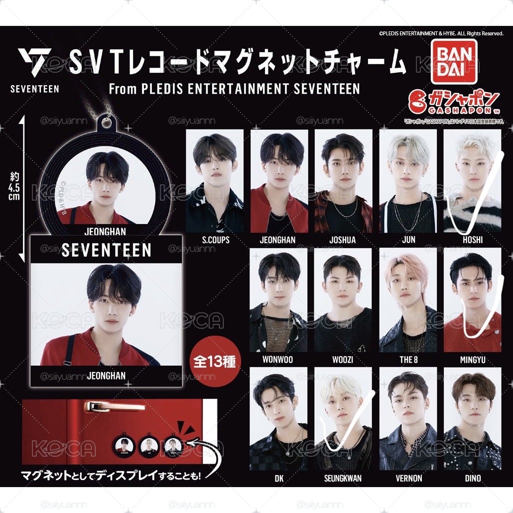 SEVENTEEN 扭蛋