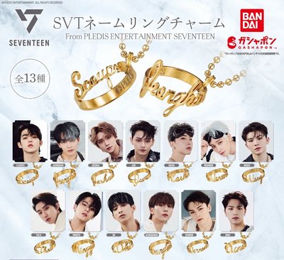 SEVENTEEN 扭蛋