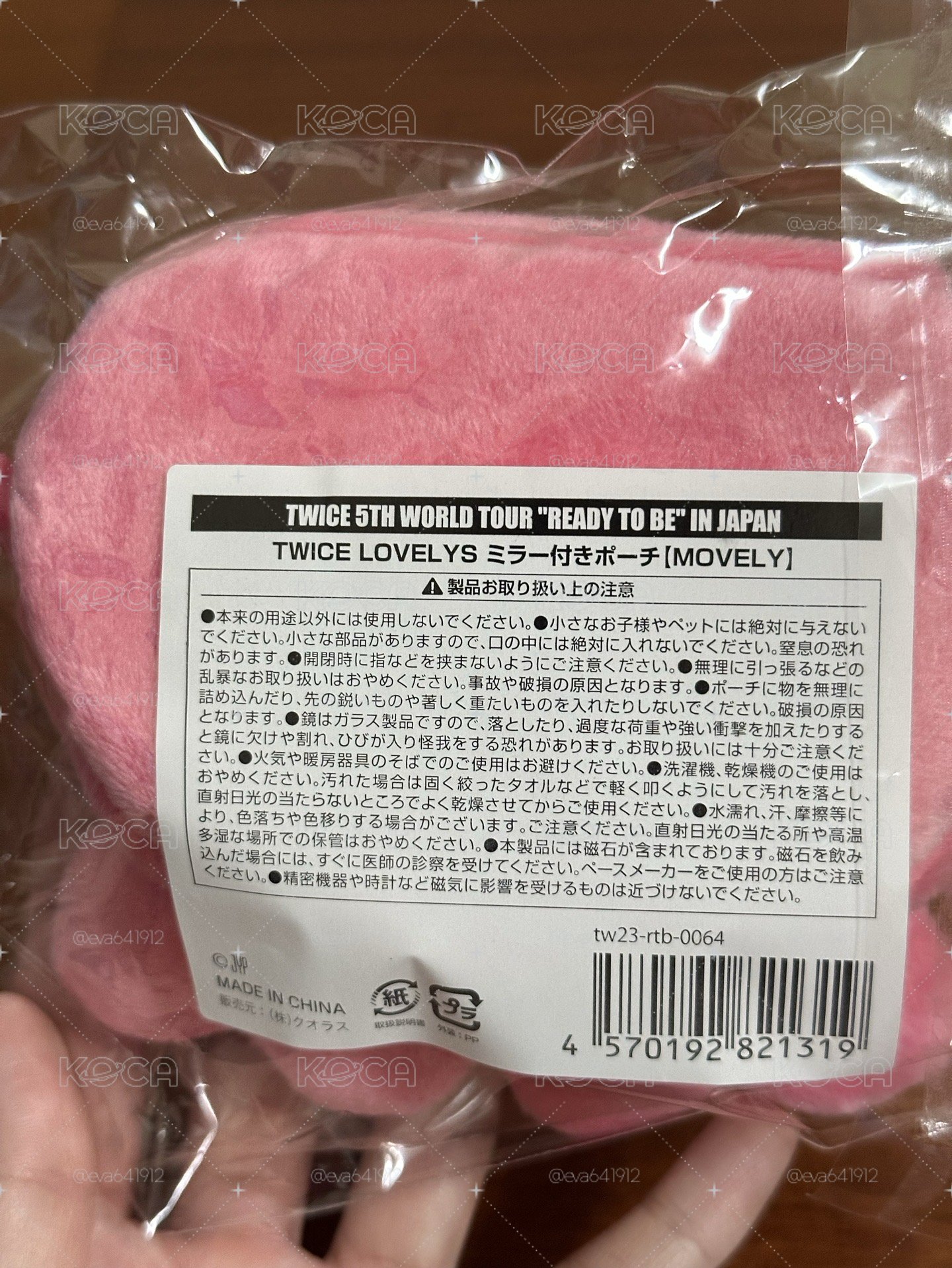 五巡 化妝包
