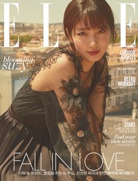 ELLE 2017/09