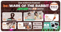 銀赫2026生日fancon 紀念抽獎