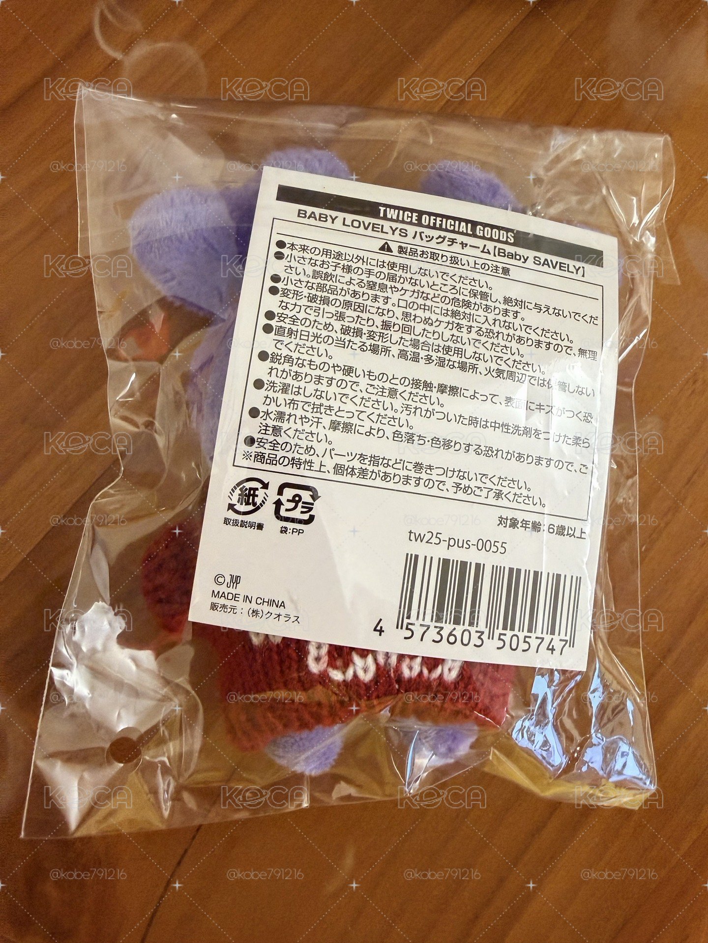 冬日紗 全新未拆