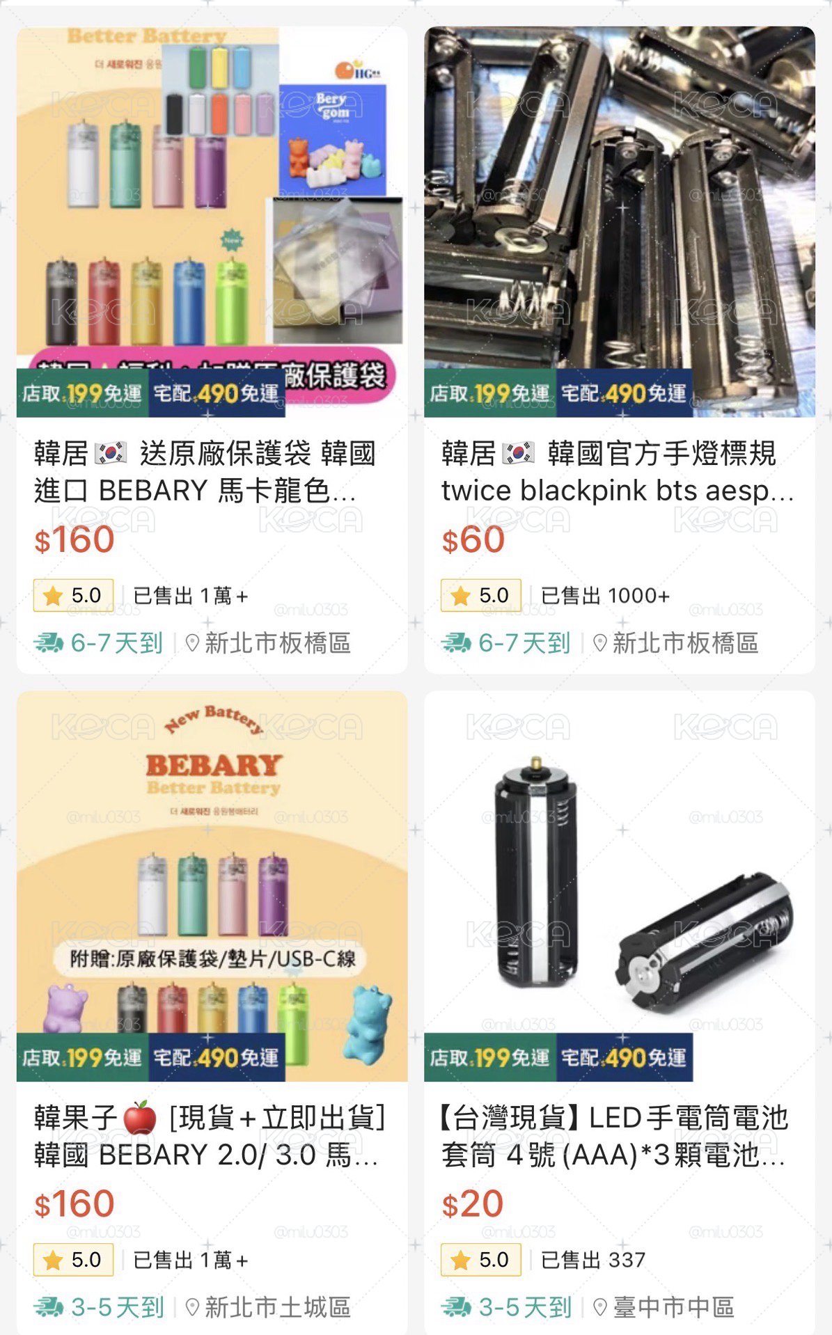 IVE 二代手燈