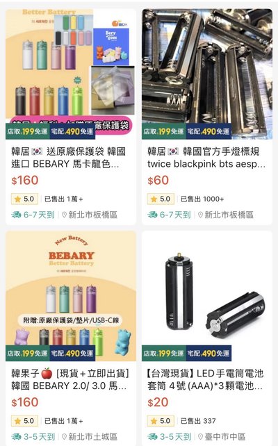 IVE 二代手燈