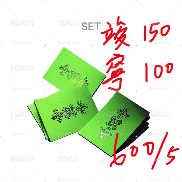 迷八單封