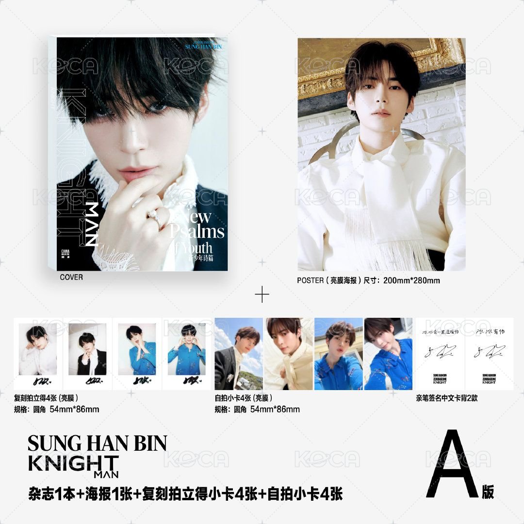 〔現貨餘量〕knight雜誌