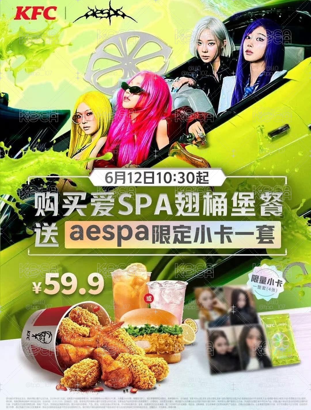 kfc柚吉代言卡