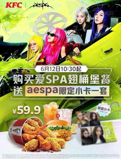 kfc柚吉代言卡