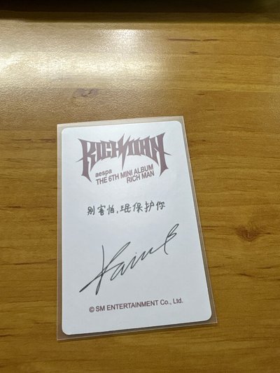 aespa 劉知珉 Karina 泡泡摩奇 幸運卡 柚 貓爪柚 幸運柚 PPMQ卡