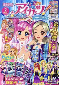 第三季 雜誌 第四彈