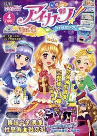 第三季 雜誌 第六彈