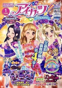 第四季 雜誌 第一彈