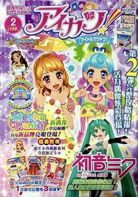 第四季 雜誌 第二彈