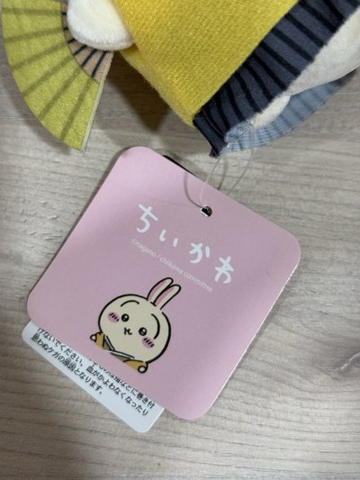 正月烏薩奇