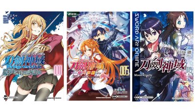 ⚔️【刀劍神域】小說.漫畫