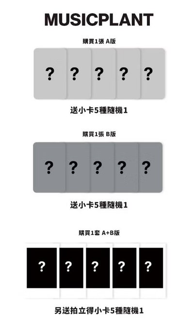 i-dle 迷9 we made music plant 通路 指定成員 小飛車A+B+特典