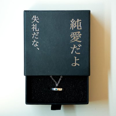 ⚔️【咒術回戰】乙骨戒指項鍊