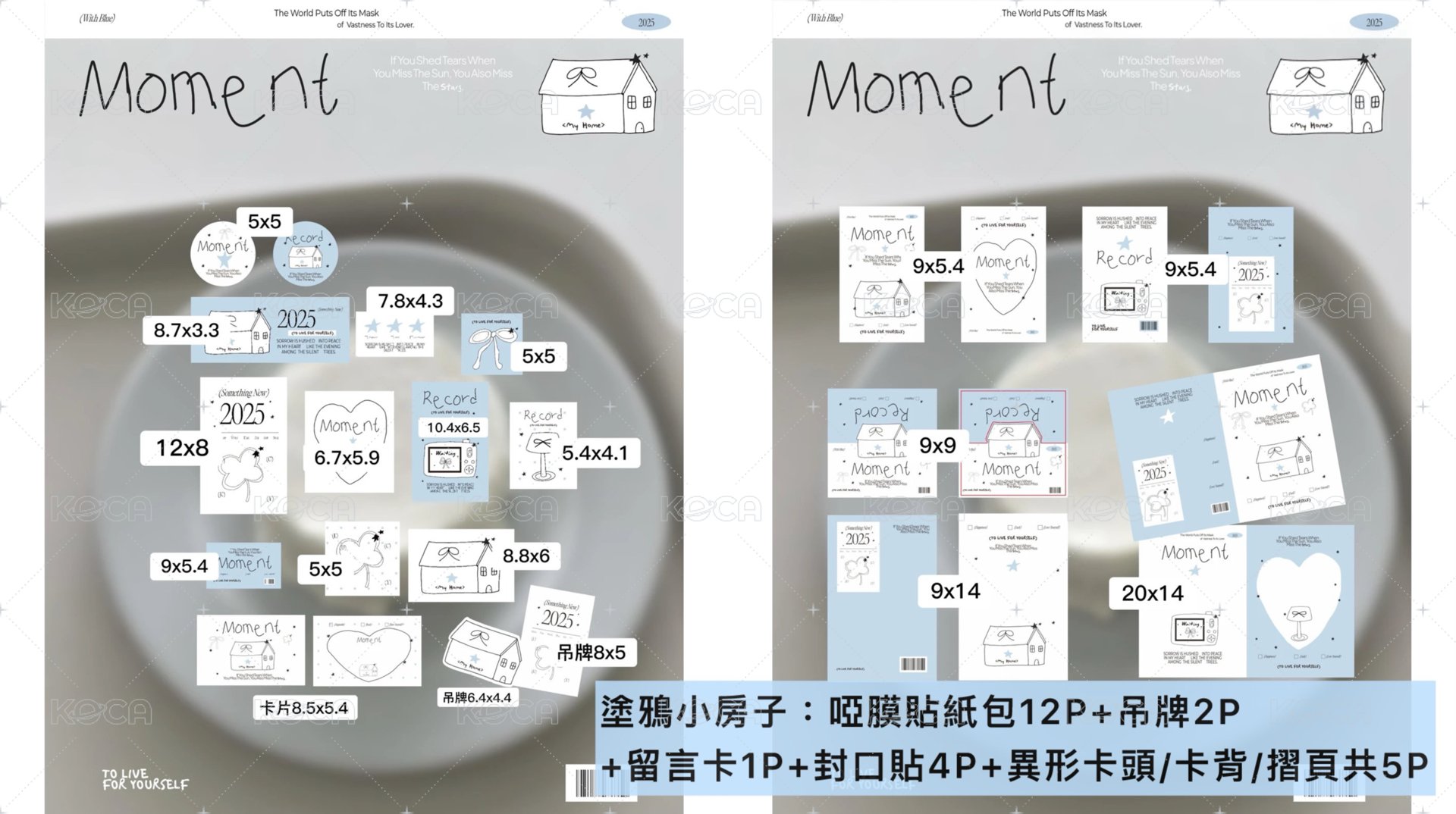 塗鴉小房子