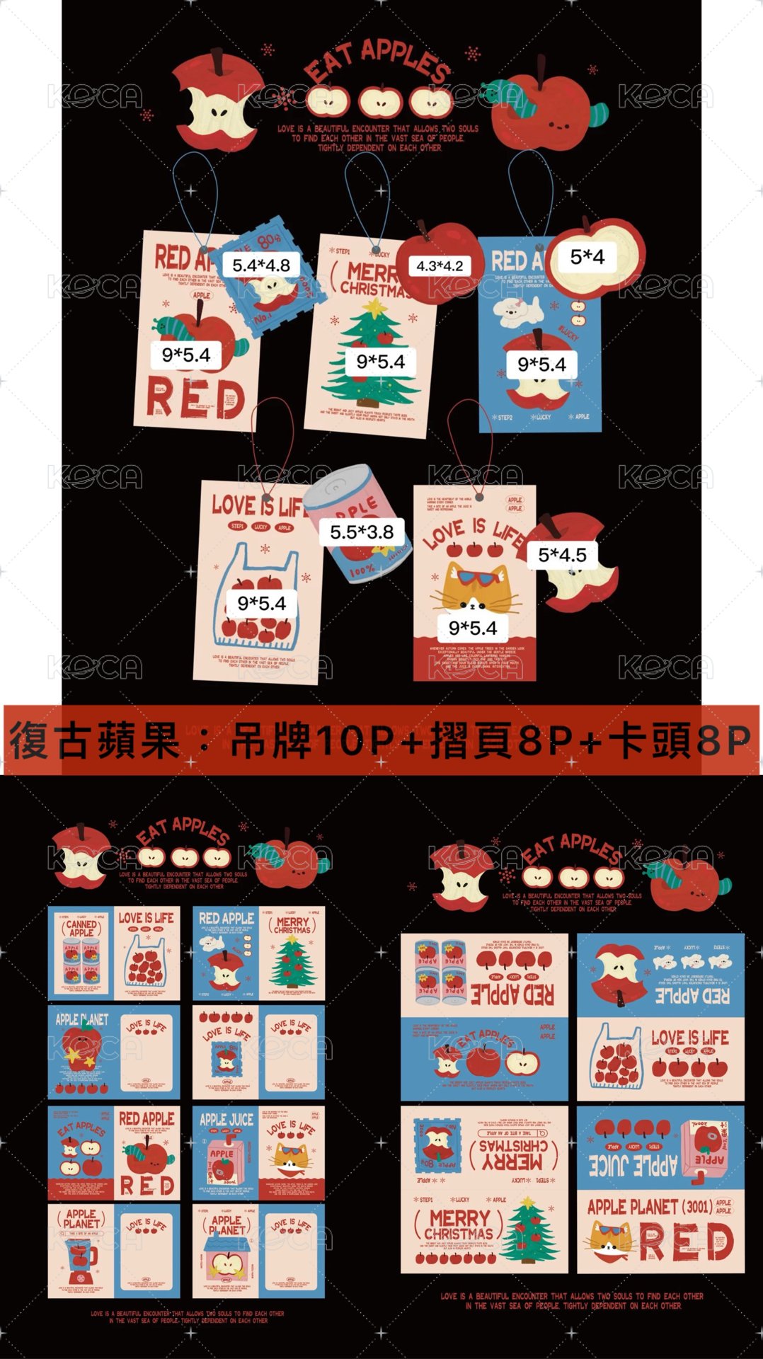 復古蘋果